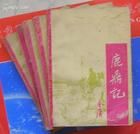 寶文堂書店 寶文堂書店