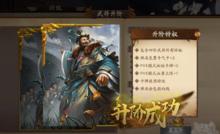 許攸[桌遊《三國殺》角色]