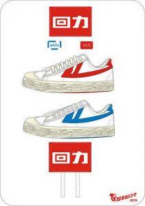 回力籃球鞋 回力籃球鞋