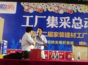 建材砍價會 建材砍價會