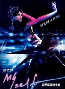 2011蔡依林北京演唱會