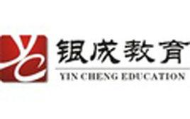 銀成教育 銀成教育