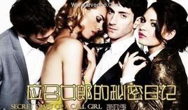 新應召女郎[林義雄執導香港電影]