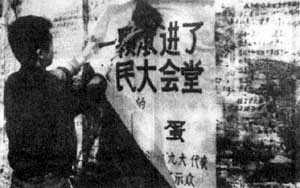 1979年12月6日