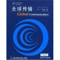 全球傳播第二版