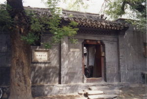 楊昌濟故居 楊昌濟故居