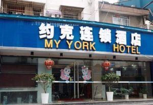 約克酒店連鎖西湖店 約克酒店連鎖西湖店