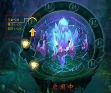 魔尊[網頁遊戲]