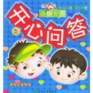 開心問答 開心問答