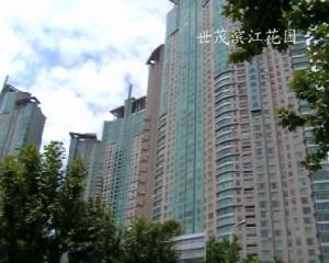 世茂濱江花園四期 世茂濱江花園四期