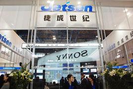 北京捷成世紀科技股份有限公司