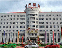梅河口市第二醫院 梅河口市第二醫院