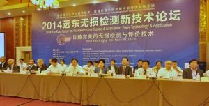 中國無損檢測論壇 中國無損檢測論壇