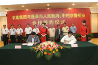 蓬萊中柏京魯船業有限公司 蓬萊中柏京魯船業有限公司