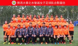 陝西女足