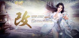 《換天》 《換天》