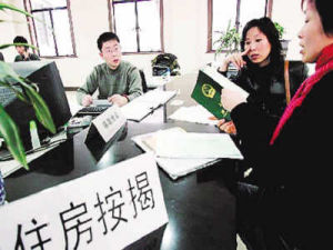 個人按揭房產循環貸款 個人按揭房產循環貸款