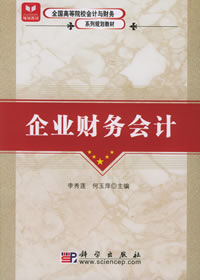 資金運動否定之否定