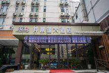 崑山並蒂蓮大酒店