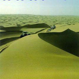 風積結構 風積結構