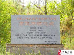 四寶山風景區 四寶山風景區