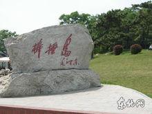 棒棰島風景（二）