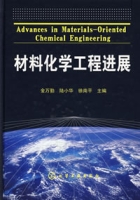 材料化學工程進展 材料化學工程進展