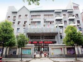 鎮遠縣人民醫院 鎮遠縣人民醫院