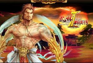 （圖）《武林群俠傳2》