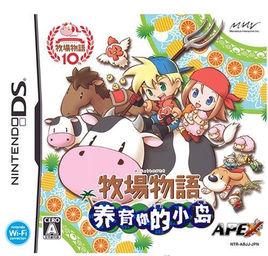 牧場物語:養育你的小島 牧場物語:養育你的小島