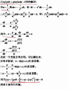 拉梅微分方程 拉梅微分方程