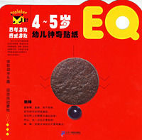 幼兒神奇貼紙EQ系列 幼兒神奇貼紙EQ系列