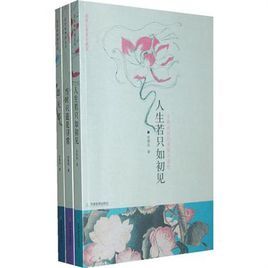 安意如詩詞經典 安意如詩詞經典