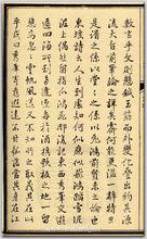 張霽[歷史人物]