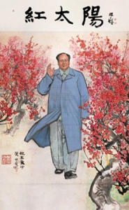 《紅太陽照邊疆》作品畫