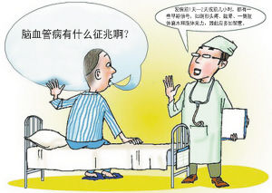 CVD[腦血管疾病]