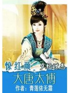 洪荒意傳 洪荒意傳