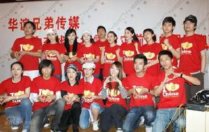 我們有愛 我們有愛