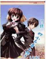 丫頭!那小子看上你了 丫頭!那小子看上你了