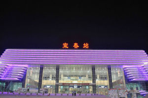 宜春站 宜春站