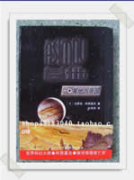 《基地三部曲》