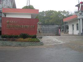 東風汽車有限公司設備製造廠 東風汽車有限公司設備製造廠