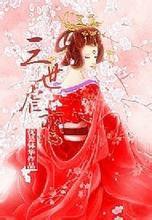 三世虐戀 三世虐戀