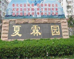百旺新城夏霖園 百旺新城夏霖園