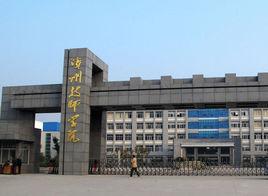 濱州市技師學院 濱州市技師學院