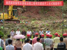 2012年7月黎明鄉中心校滑坡地質災害治理工程開工