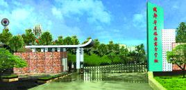 成都華夏旅遊商務學校 成都華夏旅遊商務學校