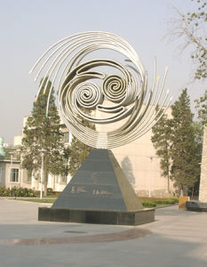 （圖）中國科學院高能物理研究所