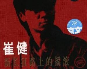 假行僧[華晨宇演唱歌曲]