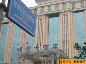 安溪明園大酒店 安溪明園大酒店